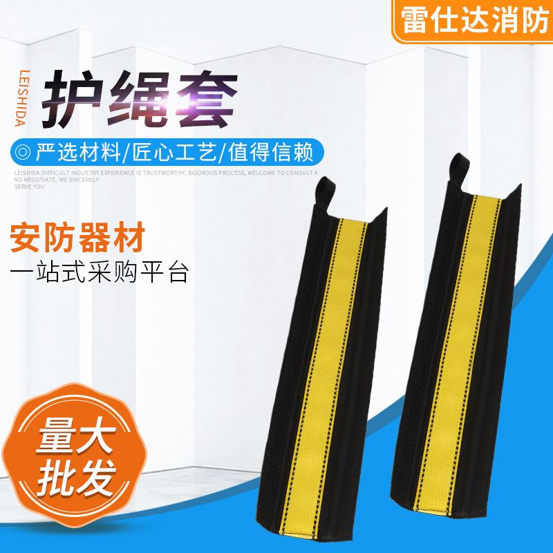 护绳套 防护承重保护绳索电力 高空作业坠落护绳套 厂家