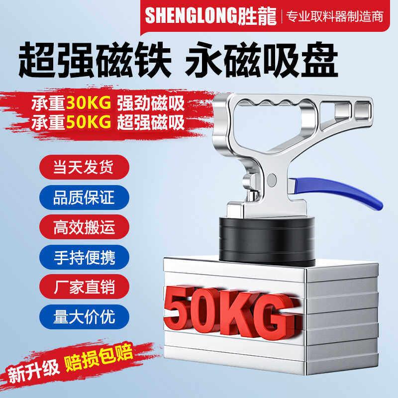 永磁吸盘超强磁铁取料器手提式起重器模具搬运吊具强力吸铁工具