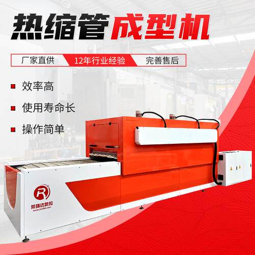 热缩管成型机折弯对焊成型机线材成型机全自动数控热缩管成型机