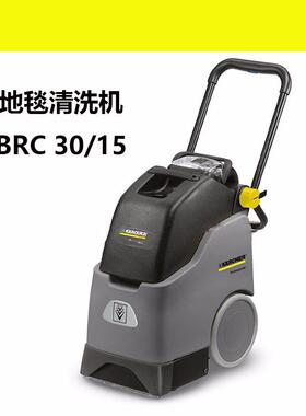 KARCHER卡赫地毯清洗机BRC0/15C商用除尘吸尘器宾馆会议室清洁