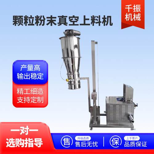 防爆真空上料机全密封防静电设计化工锂电粉末输送节能30%可验