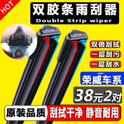 双胶条雨刮器适配北京现代名图原装全新途胜ix35胜达悦动悦纳雨刷