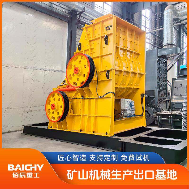 双转子锤式破碎机重型矿山破碎设备双动力驱动锰钢锤头耐用