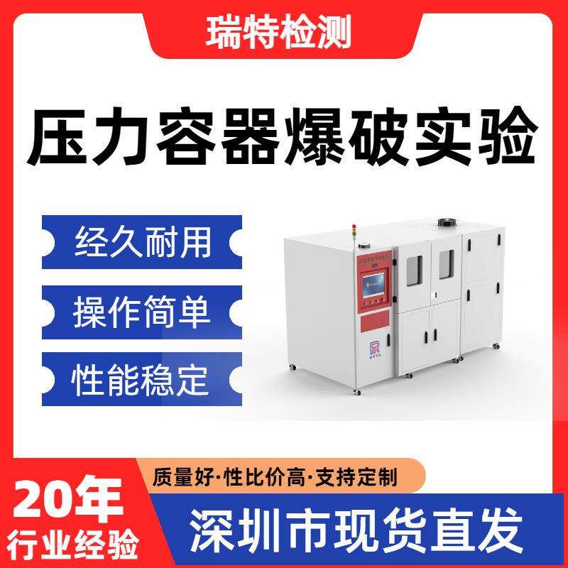 压力容器爆破实验净水机整机/纯水机/滤瓶/压力桶压力测试设备