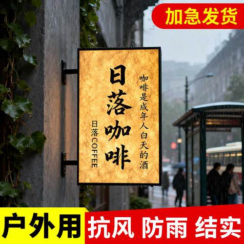 咖啡店门口侧招双面亚克力招牌灯箱定制杜邦纸户外发光门头招牌做