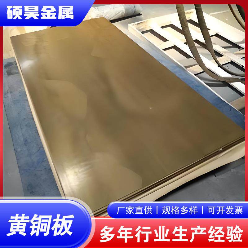 H65黄铜板雕刻耐磨拉丝做旧H68黄铜大板激光切割中厚h59黄铜板