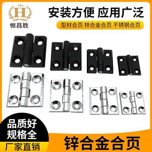 锌合金重型铰链CL226-1-2-3不锈钢304门铰配电柜电箱铰链工业铰链