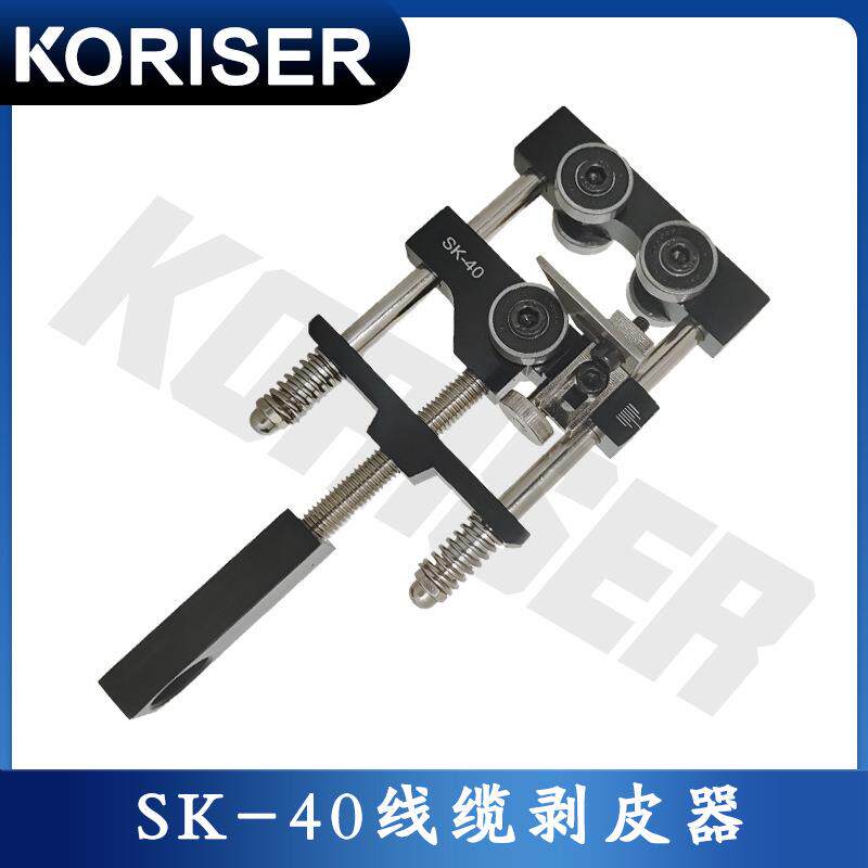 剥线钳S-40中压电缆半导体层主绝缘层剥皮器电缆削尖器