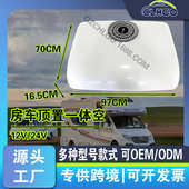 12V24V48V110V220V冷暖卡车游艇房车底置顶置车载小空调一体机