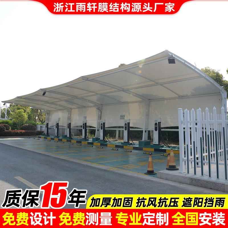 户外停车场充电站雨篷赣州膜结构充电桩停车棚电动汽车遮阳停车蓬