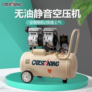 奥突斯空压机550W 30L无油低噪音空气压缩机木工充气打气泵打钉枪