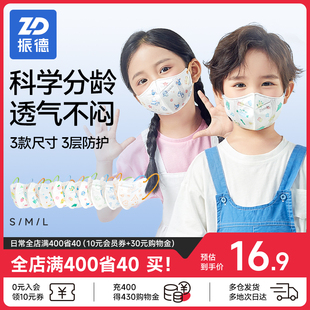 振德儿童口罩3d立体卡通可爱男孩女孩婴儿小孩宝宝幼童薄款透气