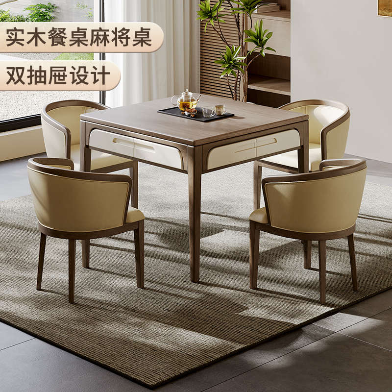 实木麻将机全自动家用麻将桌两用餐桌一体自动麻将机棋牌室专用
