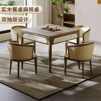 实木麻将机全自动家用麻将桌两用餐桌一体自动麻将机棋牌室专用