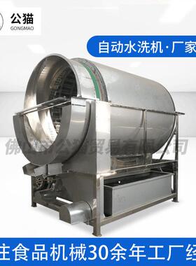 厂家定制食品机械夏威夷果全自动水洗机洗果机坚果水洗机机器
