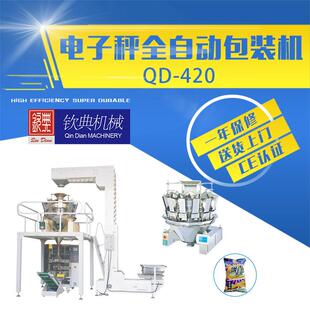 [厂家销线售]自动盐加碘海藻盐包装机145 316四用头食性秤定量包