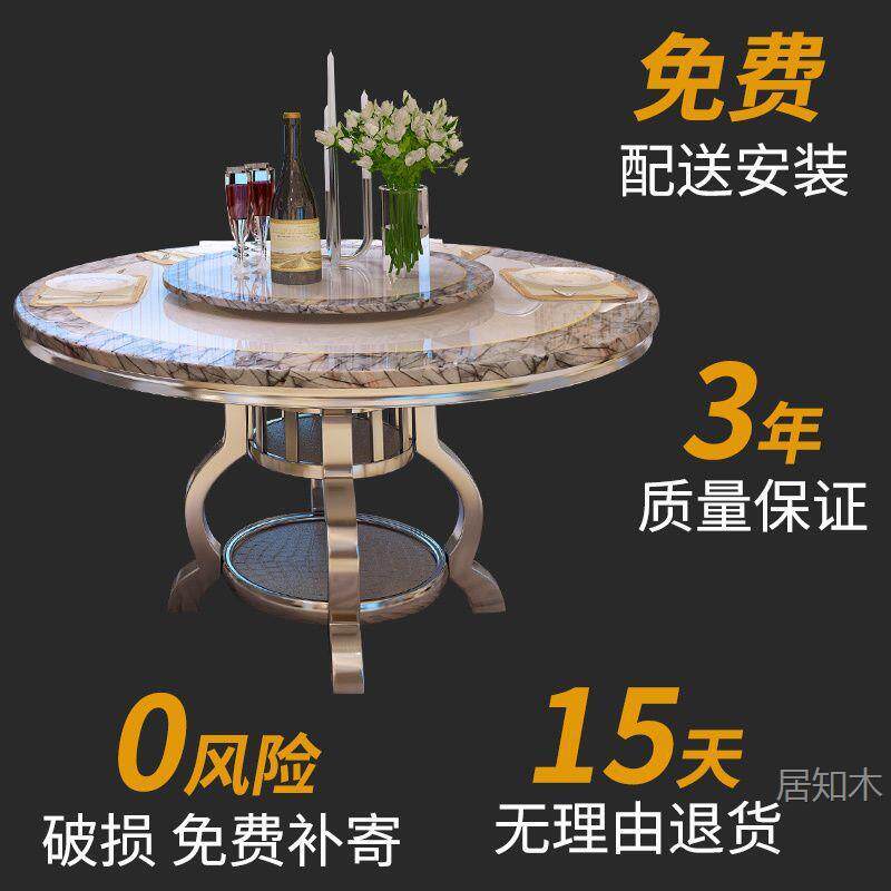 欧式大理石圆形餐桌简约现代10人带转盘餐台饭桌不锈钢餐桌椅组合