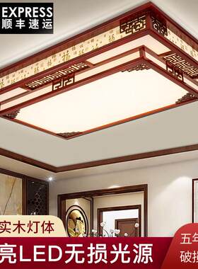 实木新中式客厅灯吸顶灯led长方形大厅灯中国风彷古灯具套餐灯具
