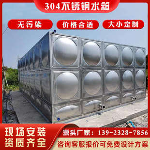 定制消防水箱生活水箱方形304不锈钢蓄水塔楼顶生活饮用水箱