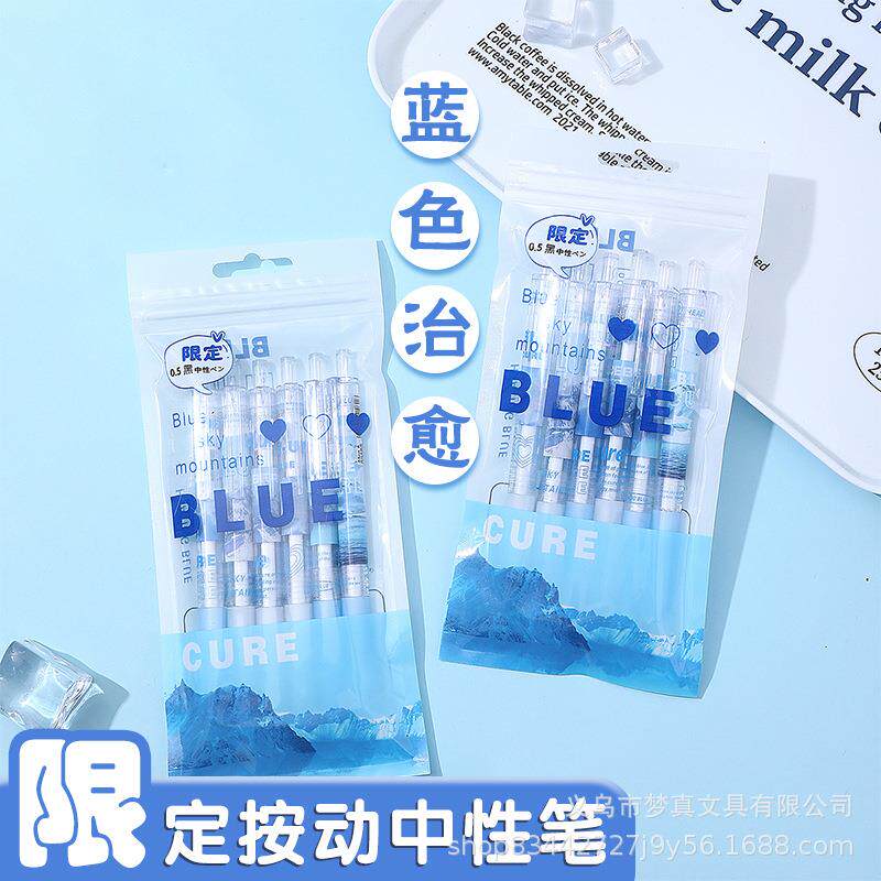 ST刷题笔蓝色风景按动中性笔速干顺滑精美袋装学生款黑笔工厂直销