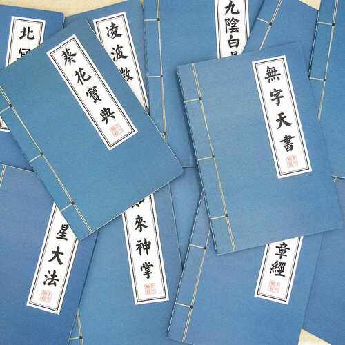 新款直销A5记事本创意武功武林秘籍软抄本复古牛皮纸笔记本学生奖