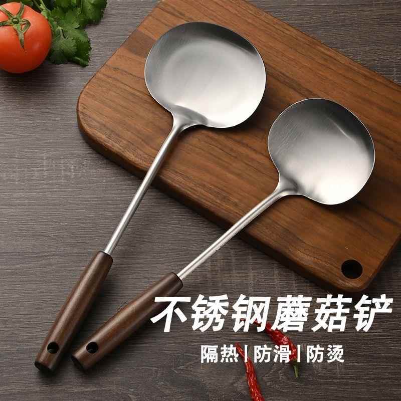 胡桃木迷你蘑菇铲子不锈钢小锅铲家用炒勺铁锅铁铲炒菜勺厨具套装