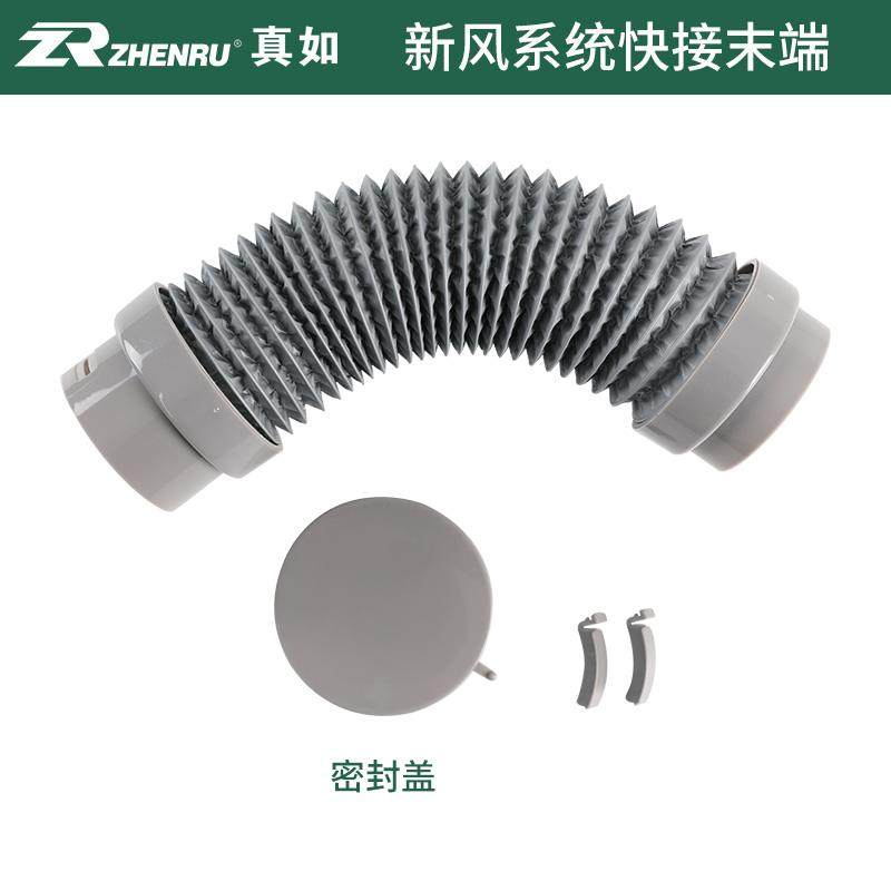 新风系统PE管配件 110mm消音软连接与75mm末端连接器
