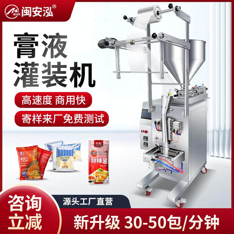 新款气动立式膏体机酱料机番茄酱甜辣酱包装机蜂蜜沙拉定量灌装机