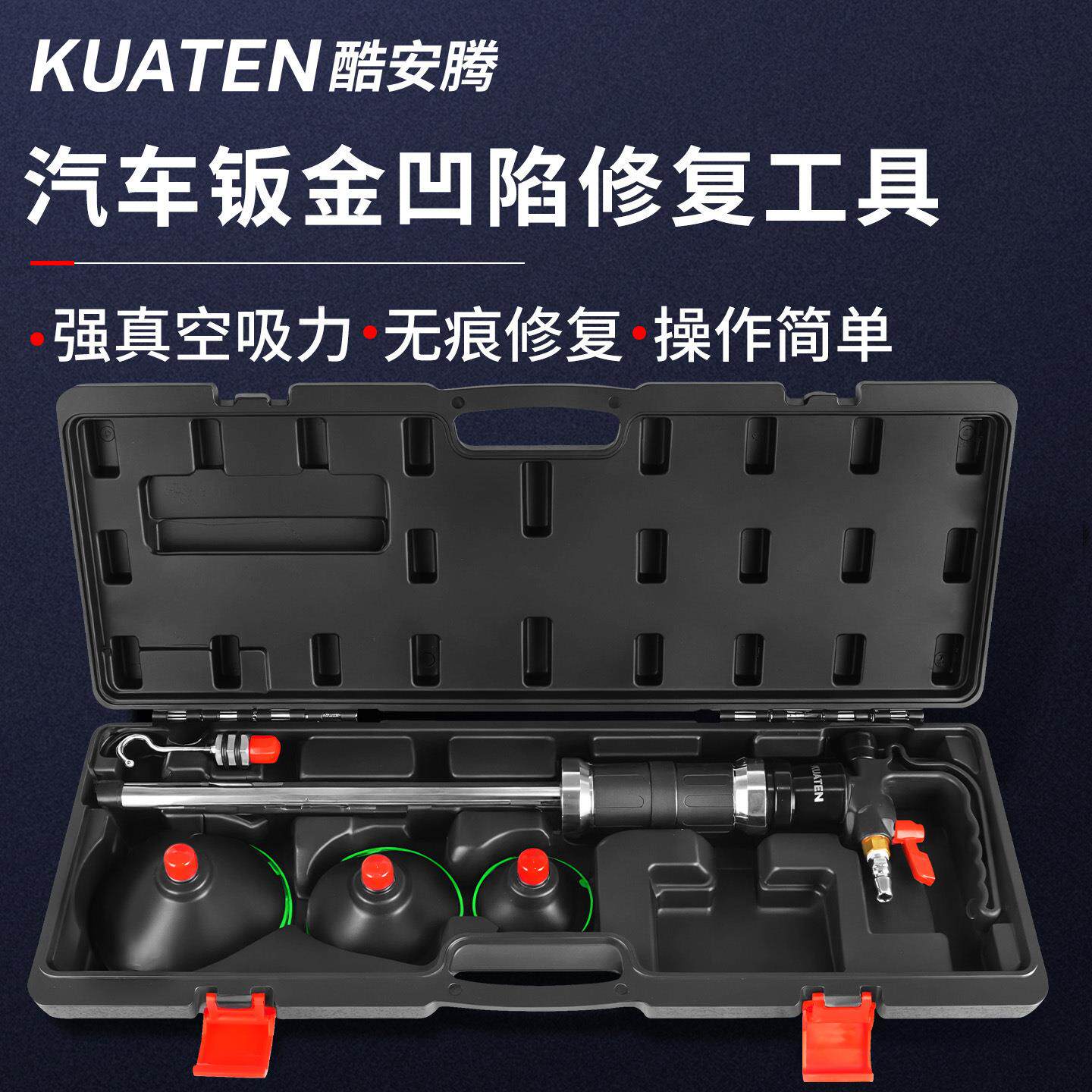 汽车凹陷修复工具气泵式黑盒吸盘拉拔器凹坑陷气手动吸坑拉拔维修