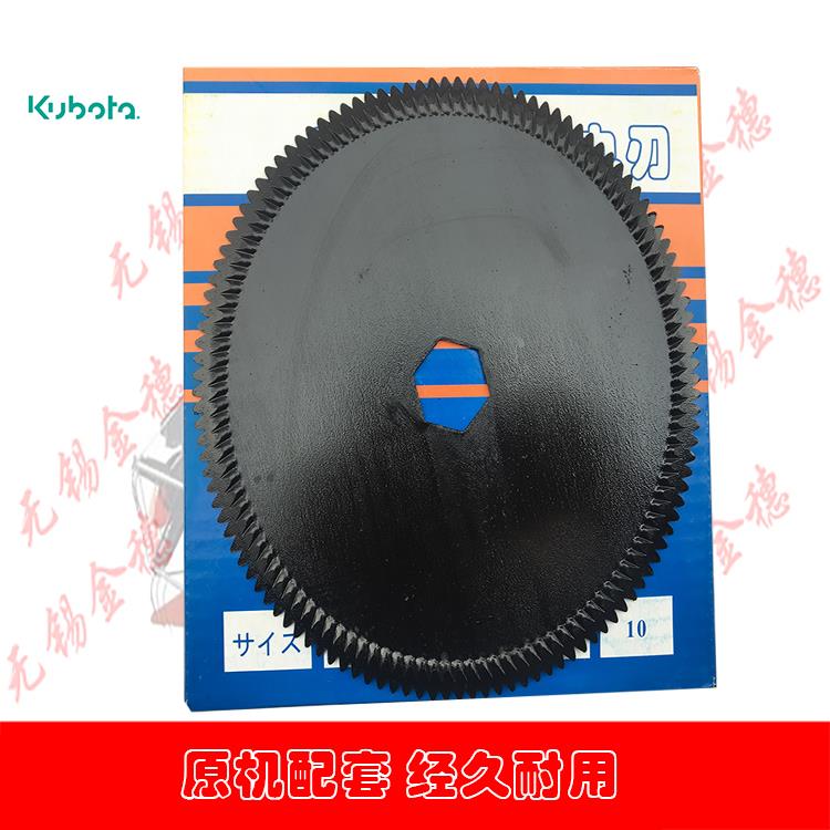 久保田收割机配件57754-52480切草刀片200#适用488 588 788 888