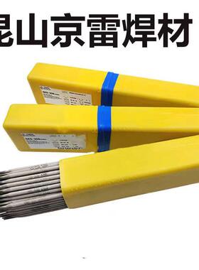 昆山京雷GES-2553不锈钢焊条 E2553-16双相不锈钢焊条 2.6/3.2mm