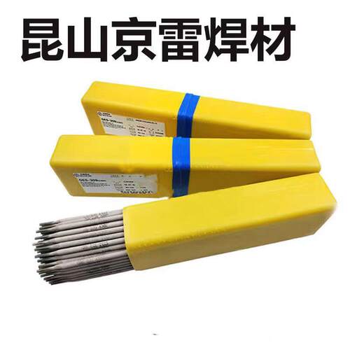 昆山京雷GES-2553不锈钢焊条 E2553-16双相不锈钢焊条 2.6/3.2mm