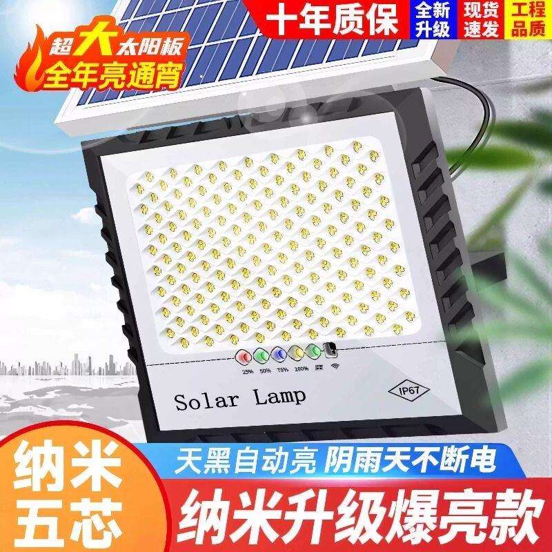 太阳能照明灯太阳能灯家用户外庭院灯晚上自动亮太阳能院太阳能灯