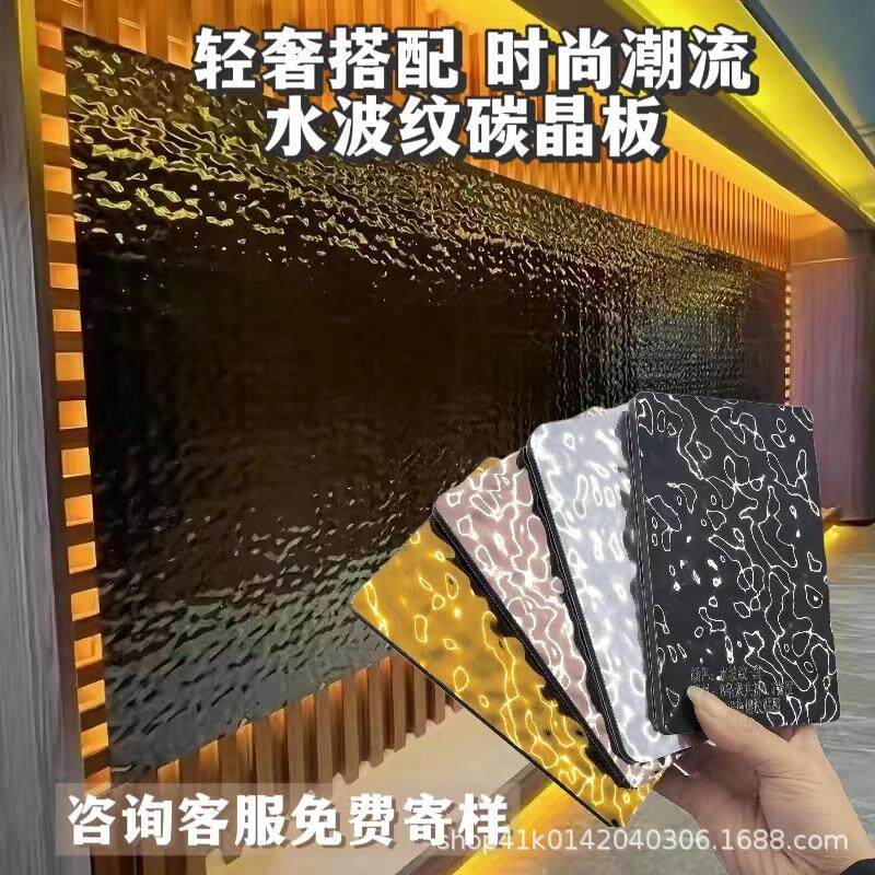 轻奢美式饰面板电竞酒店新中式无缝碳晶板工程墙板波纹板墙板吊顶
