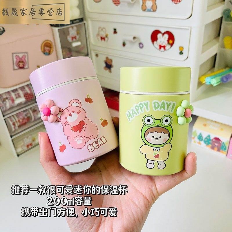 日式可爱304不锈钢迷你保温杯女式小巧可携式学生儿童随身口袋水