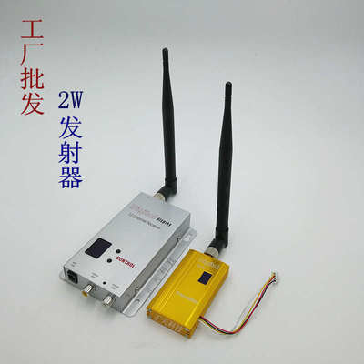 1.2G 2W 无线视频收发器 无线影音传输 无线发射摄像头 安防监控