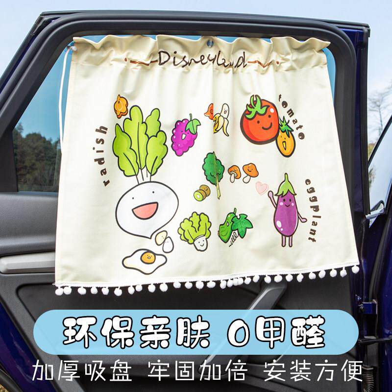 吸盘式汽车车窗遮阳帘宝宝婴儿车内遮阳纱窗卡通可爱创意车载窗帘