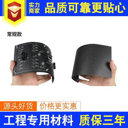 led软模组 p2.5p3p4p2p1.8全彩显示屏柔性屏弧形屏异形屏单元板