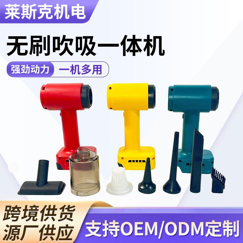 外贸锂电吹风机无刷吹洗吸一体电动吹风机吹灰机锂电工业吹风机