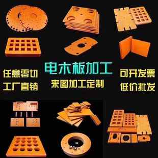 厂家批发酚醛树脂板红色电木板耐高温绝缘板加工黑色澳兴电木板