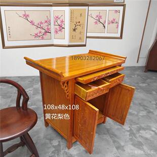 榆木中式家用佛桌神台佛柜实木古典供奉香案供台彷古佛台供桌包邮
