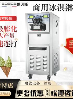 SPACE思贝斯冰淇淋机器T6248冰淇淋机立式商用软冰淇淋机6248