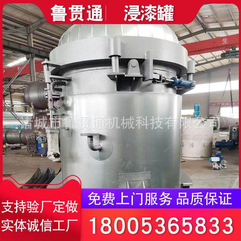 全自动铸件补漏真空浸渗罐珠宝浸渗注胶高压设备石墨真空浸渍罐