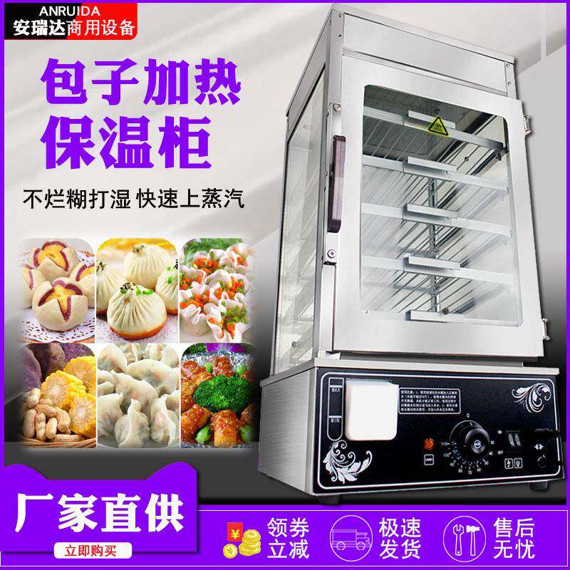 商用蒸包柜全自动电热蒸包蒸馒头点心蒸炉保温展示柜蒸包子机