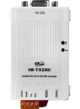 tM-7520U 泓格 微小型双端隔离保护RS-232转RS-485转换器