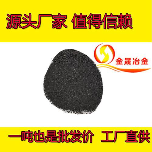 硅碳合金粉金晟冶金直发货包装袋硅碳合金100目各规格粒度可做