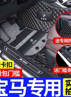 脚垫适用宝马5系3系7系530li525li320li325lix1x3x5包围汽车脚垫