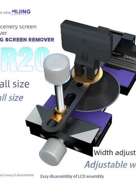 米景拆屏器SR20手机屏幕分离器快速拆屏拆后盖维修工具免加热屏幕