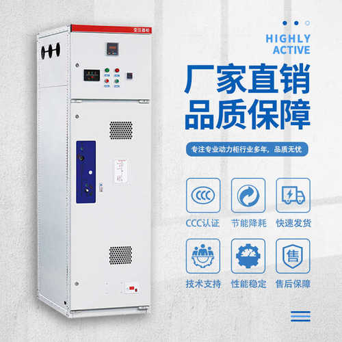 定制厂家加工 HXGN17-12箱型固定式交流金属封闭高压开关柜环网柜