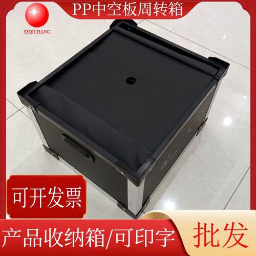 加厚黑色防静电中空板刀卡箱中空板周转箱骨架箱PP塑料万通板箱